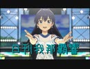 日刊 我那覇響 第3801号 「なんどでも笑おう」