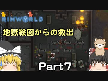 【Rimworld】アルパカ星に住もう！ part07