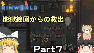 【Rimworld】アルパカ星に住もう！ part07