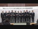 新生シリコンアイランド九州　地銀連携協定