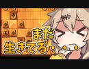 昨夜はは袖飛車で良い夢を・・・#12