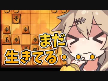 昨夜はは袖飛車で良い夢を・・・#12