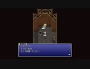 [FF6]第2回(2-4) 帝国の将軍セリス