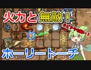 BPB】ホーリーランスの火力不足を克服した新ビルド！【バックパックバトルズ】