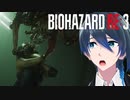 虫は無視なのー！【BIOHAZARD RE:3】実況プレイ  Part４