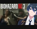 強すぎる追跡者【BIOHAZARD RE:3】実況プレイ  Part５