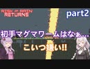 【Risk of Rain Returns】攻撃しにくい敵はゴミ：part2【VOICEROID実況プレイ】
