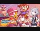 【ロックマンゼクス】六花ちゃんZX #END