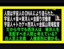 24・1・16朝　地球の進化は　ダーウィンの進化論では無い。