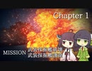 【AC6】セイきりが往く！全ミッション全Sランクの旅！Chapter1-4【VOICEROID実況】