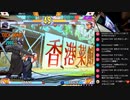 ストⅢ3rd　木曜東西戦　24.01.11（木）　西日暮里バーサス