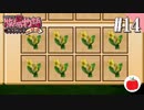 【実況】牧場物語ハーベストムーンforガールを遊ぶいも【#14】