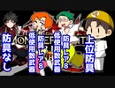 【MHRiseSB】盟友達の激烈迷遊サンブレイク#15【傀異Lv89アオアシラvs縛り装備】
