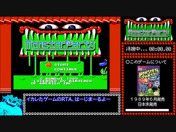 モンスターパーティーRTA_15分58秒