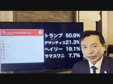 及川幸久さんXNEWS【共和党大統領選】アイオワ州 トランプ圧勝の分析