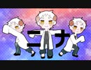 【UTAUカバー】ニナ【リーベ】