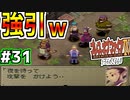 【初見実況】　名作RPG！ブレスオブファイア４のクリアを目指します！　Part31