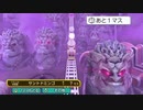 【桃鉄ワールド】CPUと100年対戦！全国大会決勝出場者は、果たしてどこまで戦えるのか（第14回）