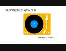 ボカロPをやりたい_Ver3.0 / GUMI SV【Synthesizer V】