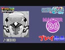 【プロセカ】 ECHO 【MASTER】 (AP)