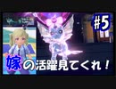 【実況】ギャルに転生したアラサー関西人がマスボを目指すS14 #5【ポケモンSV】