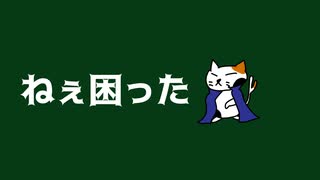 ねぇ困った / へきもさす feat. 知声