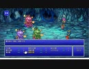 【週刊（水曜）】軽縛り「ピクセルリマスター版FF5」実況プレイ#035【大海溝】