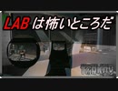 【EFT】LABに突撃！【タルコフ】【配信切り抜き】Ver0.14.0.0