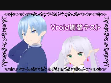 【ＭＭＤフリーレン】エンヴィーベイビー【Vroidテスト】