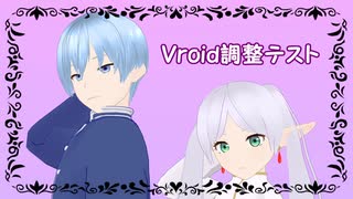 【ＭＭＤフリーレン】エンヴィーベイビー【Vroidテスト】