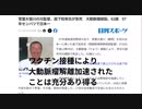 常葉大菊川の元監督、森下知幸氏が急死　大動脈瘤破裂、62歳　ワクチン接種により大動脈瘤解離加速された ことは充分あり得る