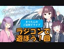 きりたんのご近所ツーリング　＃３６