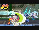 【ロックマンゼロ】Zから始める女騎士達#9【COEIROINK実況】
