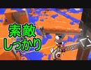 【日刊スプラトゥーン3】ランキング入りを達成したダイナモ使いのXマッチ実況プレイSeason5-43【Xパワー2564ガチヤグラ】