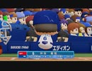 【横浜De】抑え二刀流で！パワプロ2023ペナントしていく[5年目'27年10/1-]