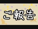 ご報告　（2022～2024）