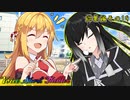 マキ「お、総集編の余り者組ってか！」ミリアル「そういうことね…」【VOICEROID劇場】