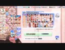 DOAXVV【2024年】1月号SSR水着確定ガチャ