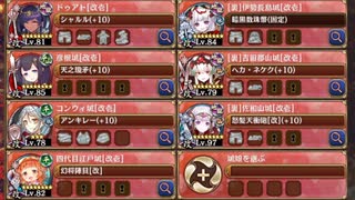 賽の河原 三層 難しい　17審【城プロRE 平均Lv84】