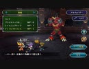 【実況】サガフロンティア リマスターを本気で遊んでみた。【マオー】part84