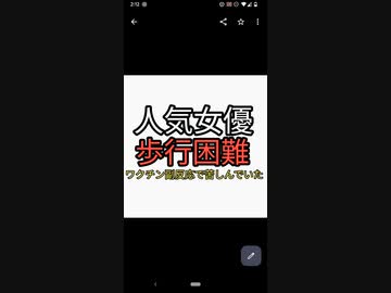 ワクチン副反応で死ぬほど辛い経験したのにその後も打ち続けた元人気女優、若林志穂が歩行困難というワクチン後遺症に苦しんでいた