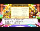【桃鉄ワールド】CPUと100年対戦！全国大会決勝出場者は、果たしてどこまで戦えるのか（第15回）