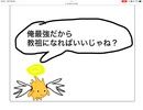 小5の友達の作ったscratchの教会cm(?)