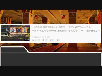 蛮族を駆逐せよ（後半）コメ返し