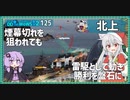 【125－北上・WoWS】自艦の価値の低い戦場なら前に出て雷駆と被害担当艦なことも【VOICEROID実況】／DD乗りのWoWS実況２