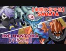 【闇のゲーム】ボクらの遊戯王DS　DUEL.25