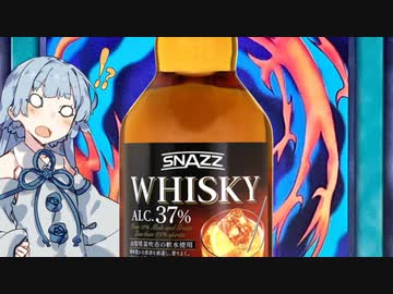 生まれ変わったトップバリュウイスキーを本気で救いたいvol9