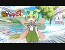 ファイヤーずんだもん　【ライダーパロストーリー編】【ソフトウェアトーク新春アクション祭】