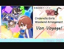 CD「Bon Voyage!」紹介動画