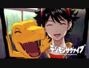 【デジモンサヴァイブ】アグモンと自撮りしてみた！最後の思い出作りにまさかのメスガキ襲来！？#109 【実況】